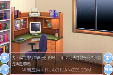 是谁爱上我截图2 是谁爱上我截图2