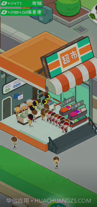 我是房东模拟器内置菜单截图3