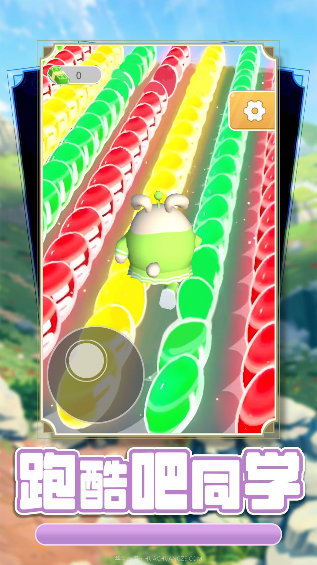 跑酷吧同学截图4