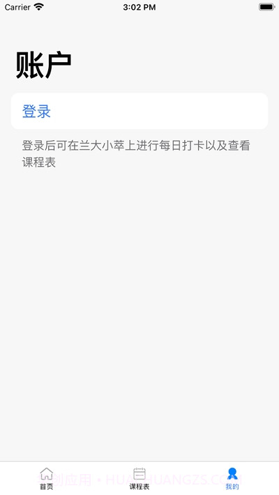 兰大小萃截图3 兰大小萃截图3
