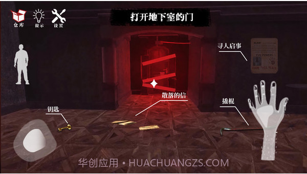 逃不出的房间截图3 逃不出的房间截图3