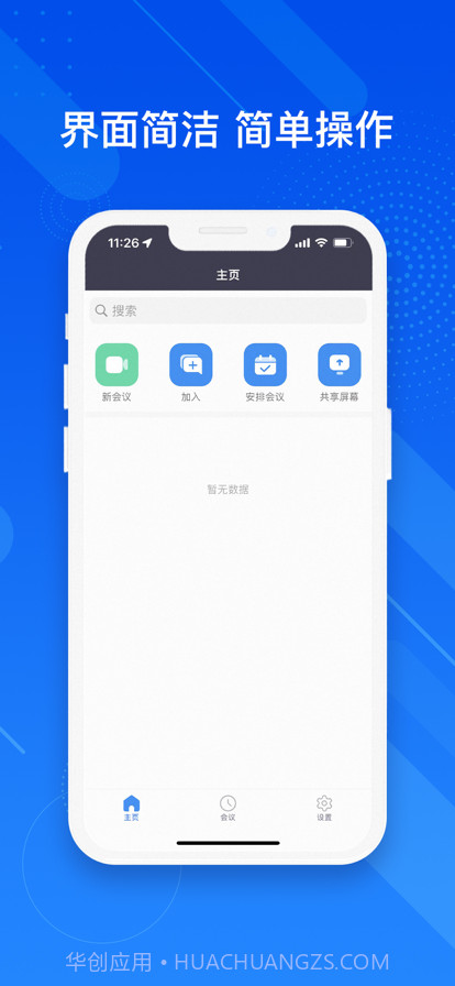 263云视M版截图4