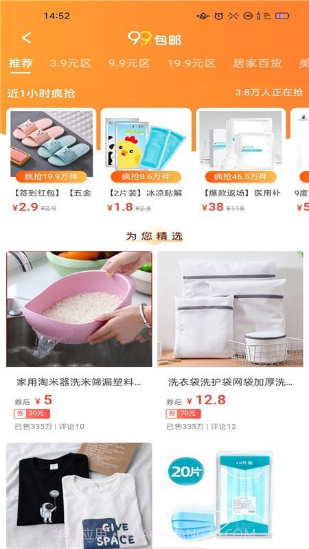 金猪优选截图4 金猪优选截图4