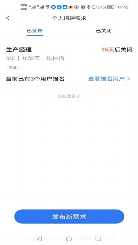 数字班组截图4 数字班组截图4