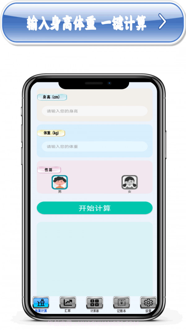 多功能计算机app截图1 多功能计算机app截图1