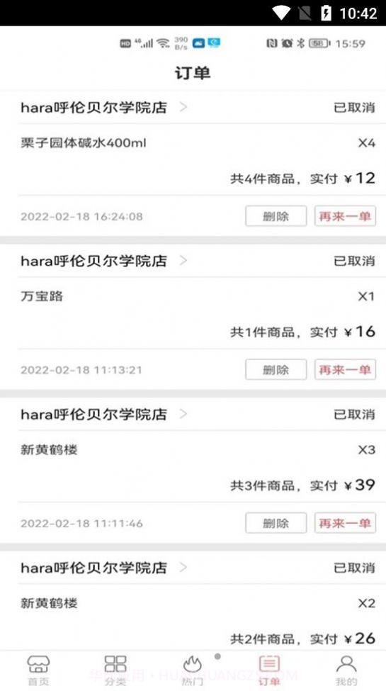 开瑞外卖截图3 开瑞外卖截图3