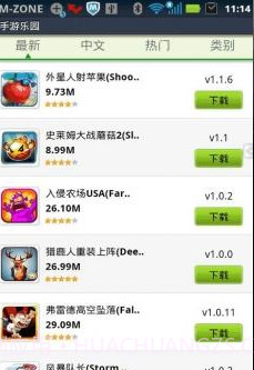 手游乐园截图3 手游乐园截图3