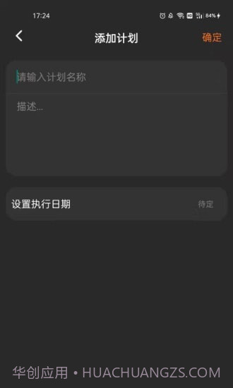 清单随手记截图2 清单随手记截图2
