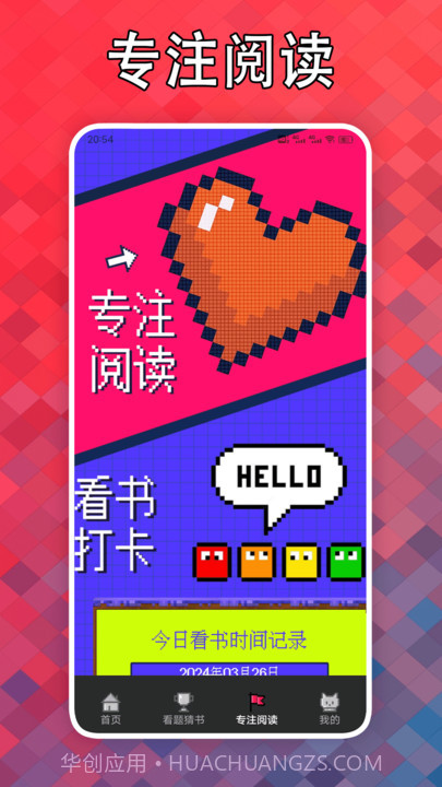 看点小说阅读器截图3 看点小说阅读器截图3