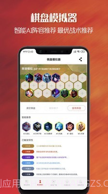 apex英雄战绩查询助手截图6