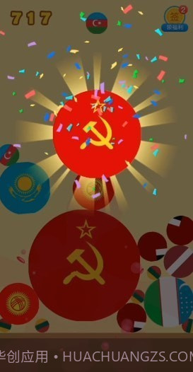 合成苏维埃截图1