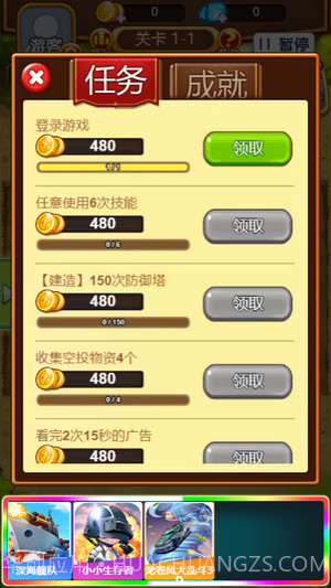 一起来塔防截图2 一起来塔防截图2