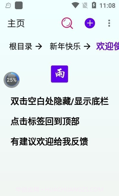 雨盘截图1 雨盘截图1