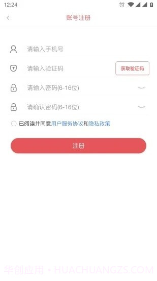 唱销抽奖商家端截图3 唱销抽奖商家端截图3