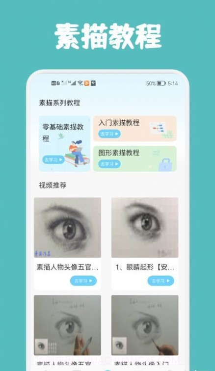 Paper绘画教程截图4 Paper绘画教程截图4