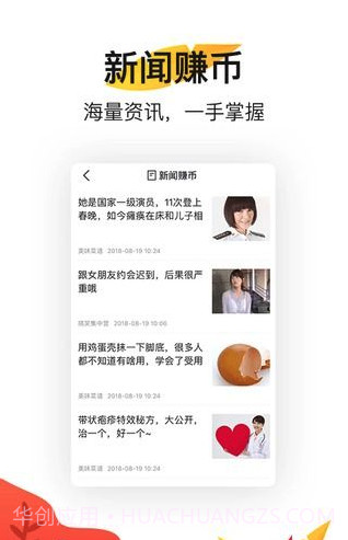 小鸟看看截图2 小鸟看看截图2