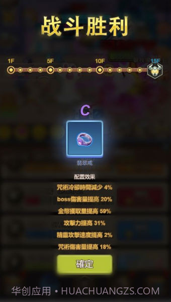 小小冒险团截图3