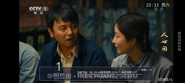 绝影直播截图3 绝影直播截图3