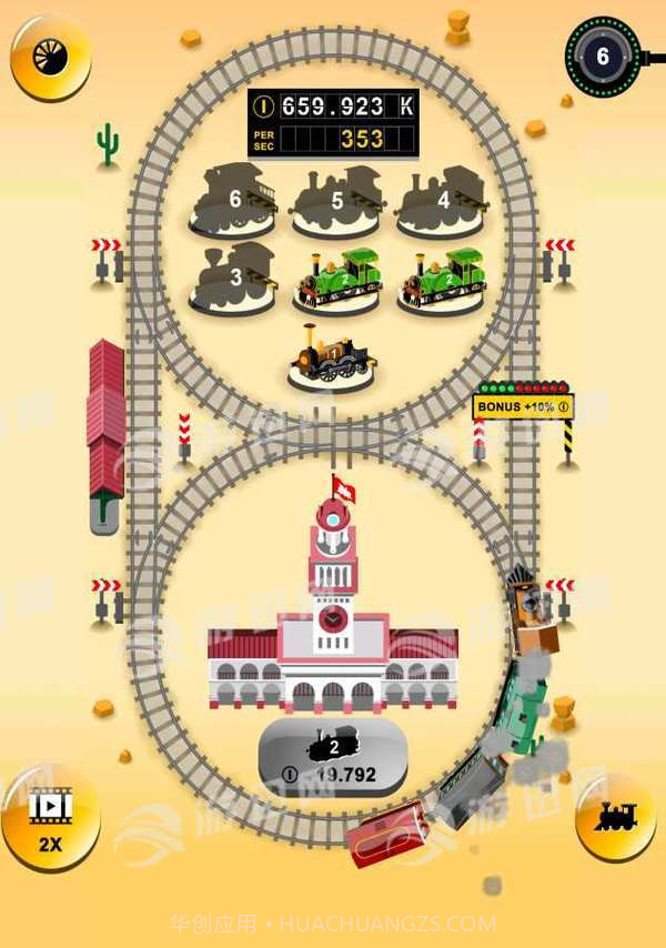 火车合并经典版截图2