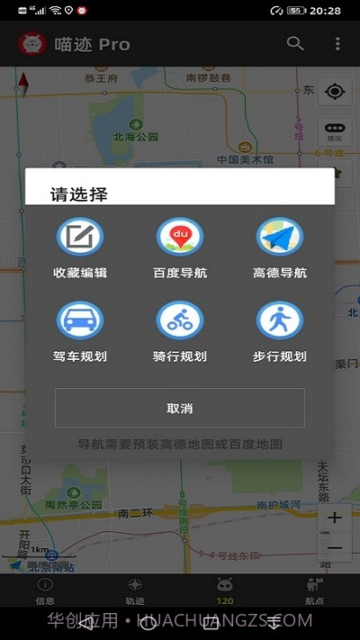 喵迹Pro截图2 喵迹Pro截图2