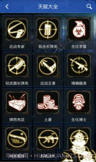 穿越火线抽奖模拟器网易版截图2