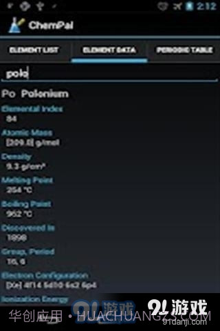 化学计算器最新截图3 化学计算器最新截图3