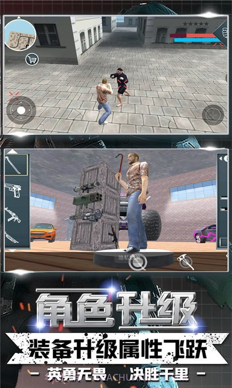 雷霆都市截图4 雷霆都市截图4