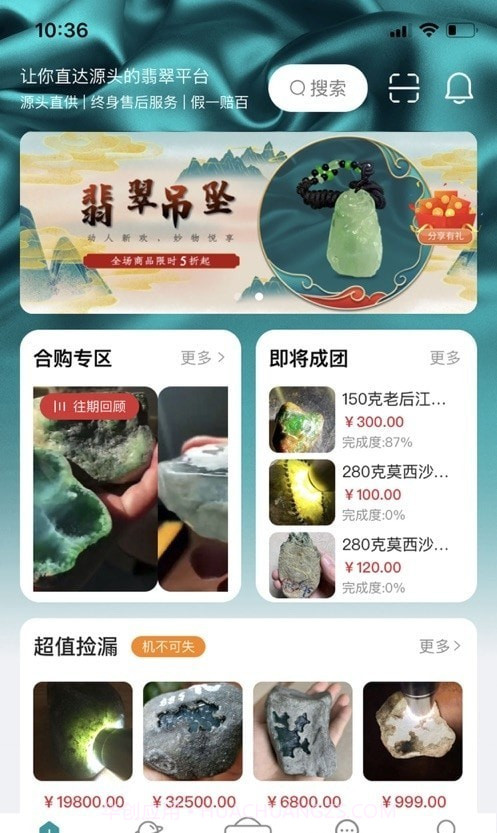 有猿翡翠截图2 有猿翡翠截图2