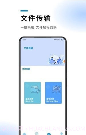 无线连接工具截图2 无线连接工具截图2