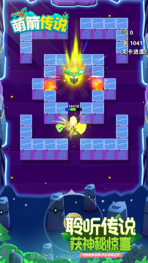 萌箭传说截图5 萌箭传说截图5