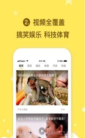 众看头条截图3 众看头条截图3