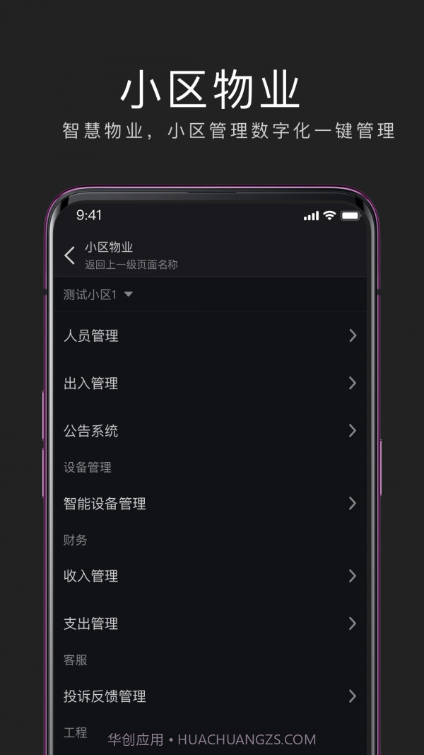 互勾办公截图2 互勾办公截图2