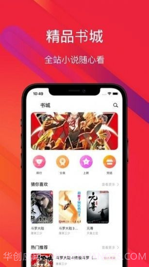 吾阅书屋截图2 吾阅书屋截图2