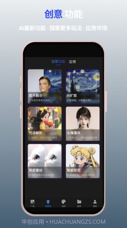 MewX AI绘画截图2