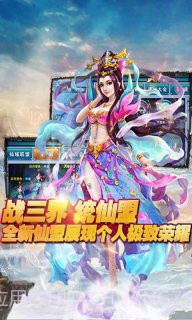 仙魔奇缘截图4 仙魔奇缘截图4