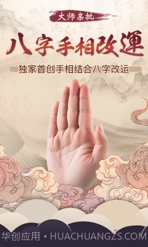 相师截图2 相师截图2