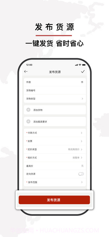 争先智运截图2