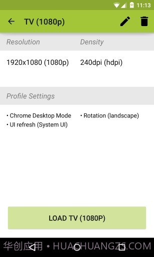 安卓改平板比例软件截图2