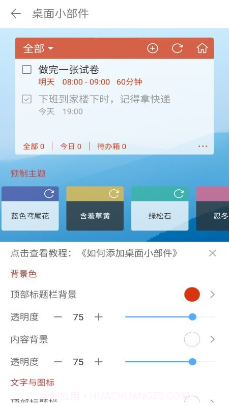 专注自习室截图1 专注自习室截图1