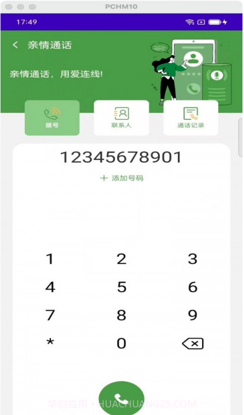 心安办截图3 心安办截图3