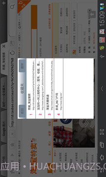 I9浏览器截图4 I9浏览器截图4