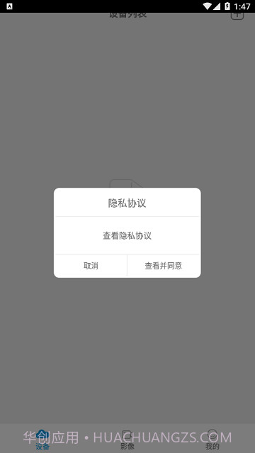 sh365监控截图1 sh365监控截图1