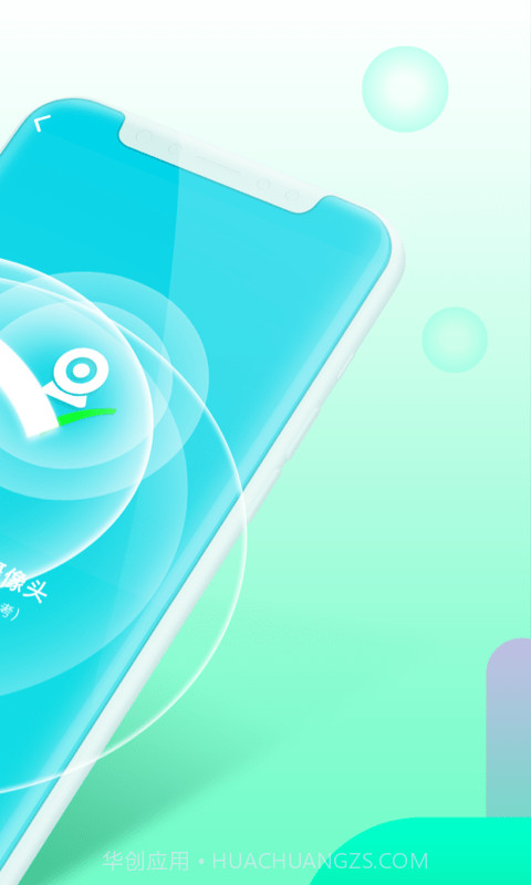 郡源WiFi有宝截图2 郡源WiFi有宝截图2