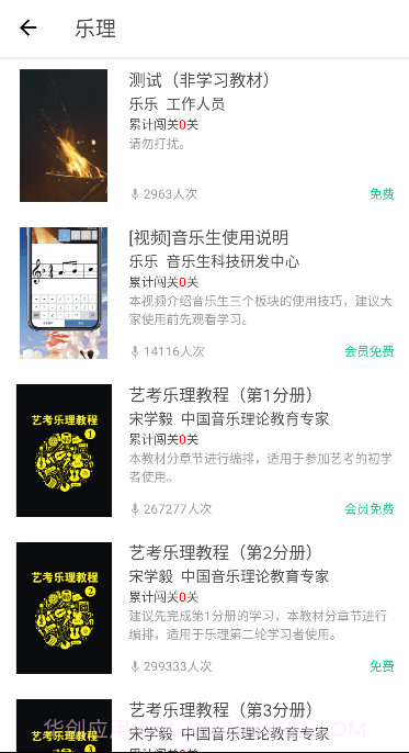 木耳音乐截图1 木耳音乐截图1