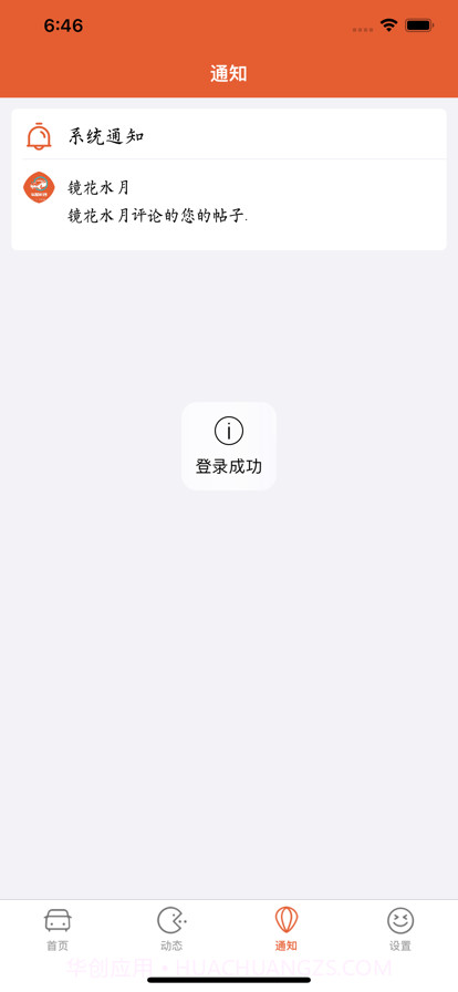 车酷能圈截图4