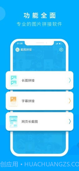 截图拼接截图2 截图拼接截图2