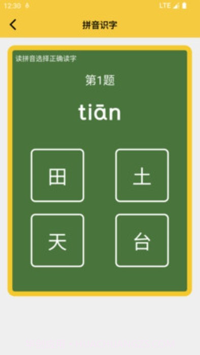 可可拼音发音点读截图5 可可拼音发音点读截图5
