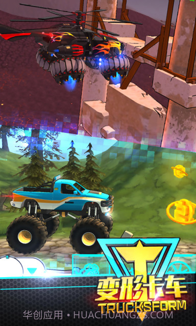 变形卡车APP截图3