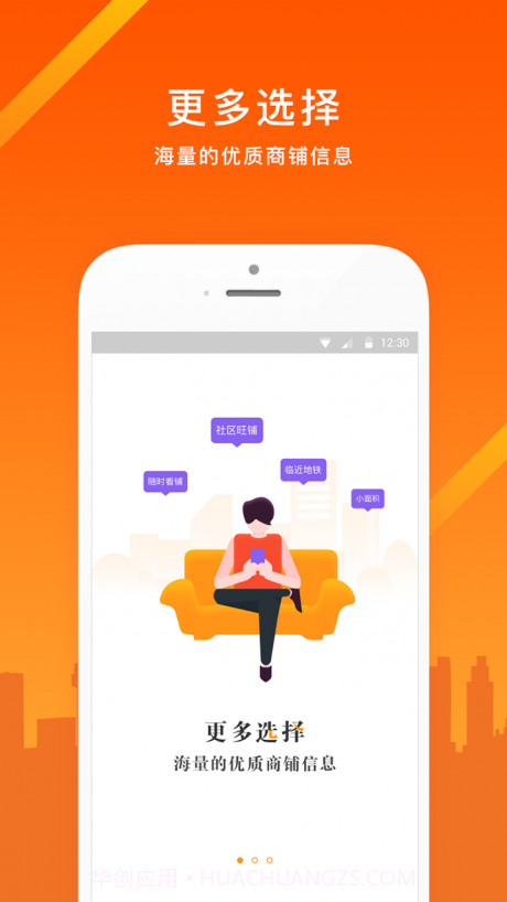 同联经纪人截图3