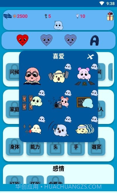 学习捷克语单词截图3